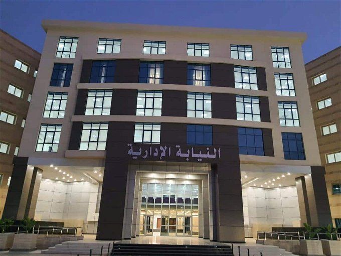 أخبار مصر | آخر مواعيد تقديم النيابة الإدارية 2023.. التسجيل يكون للذكور والإناث