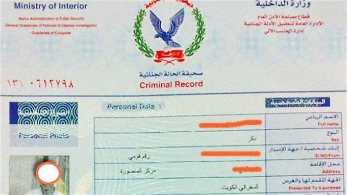 أخبار مصر | سعر الفيش الجنائي 2024 .. مواعيد استخراجه من الأقسام