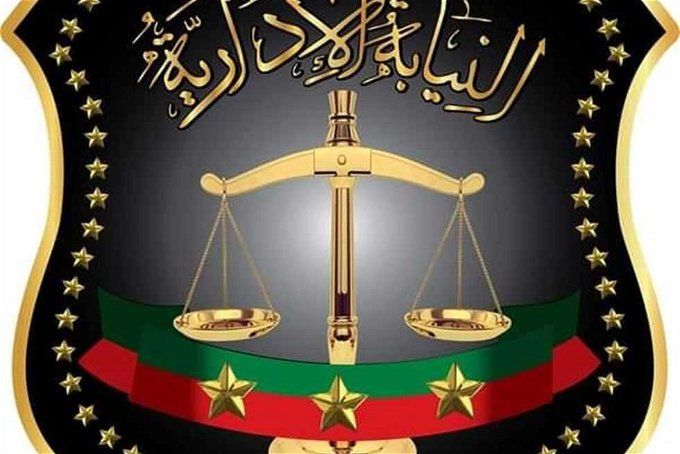 أخبار مصر | آخر مواعيد تقديم النيابة الإدارية 2023.. التسجيل يكون للذكور والإناث