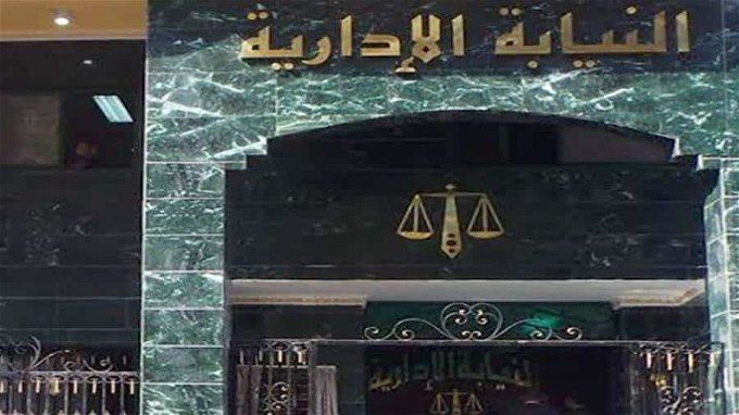 أخبار مصر | آخر مواعيد تقديم النيابة الإدارية 2023.. التسجيل يكون للذكور والإناث