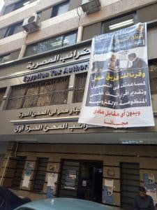 أخبار مصر | وظائف مصلحة الضرائب 2023 .. إليكم الشروط والتخصصات المتاحة وطريقة التقديم