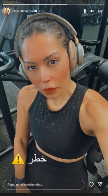 شاهد .. بالصورة- من داخل الجيم..لقاء الخميسي تستعرض رشاقتها بلوك رياضي أسود