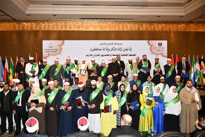أخبار مصر | نتيجة أسماء الأسر المرشحة للمسابقة العالمية للقرآن.. الإعلان عنها من هنا