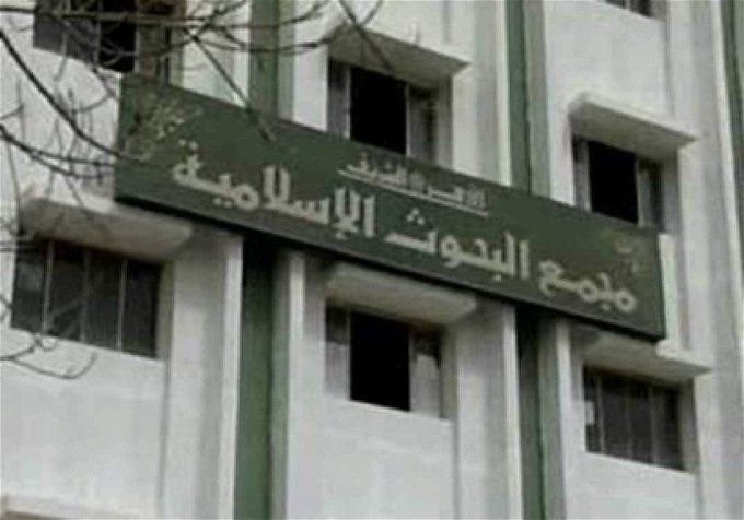 أخبار مصر | مجمع البحوث الإسلامية يعلن نتيجة بعثات الأزهر 2023.. ولينك أسماء المقبولين