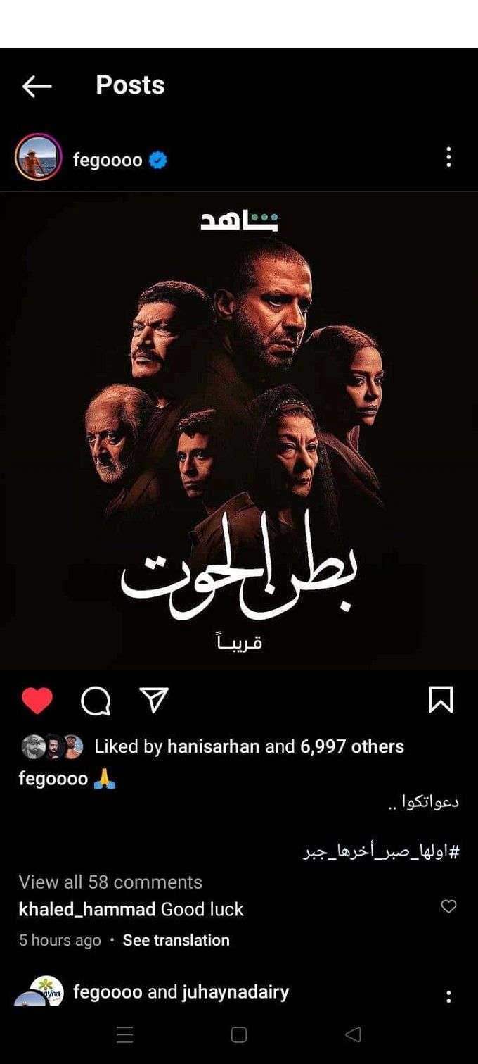 أبطال مسلسل بطن الحوت.. تعرف عليهم بعد تصدره التريند