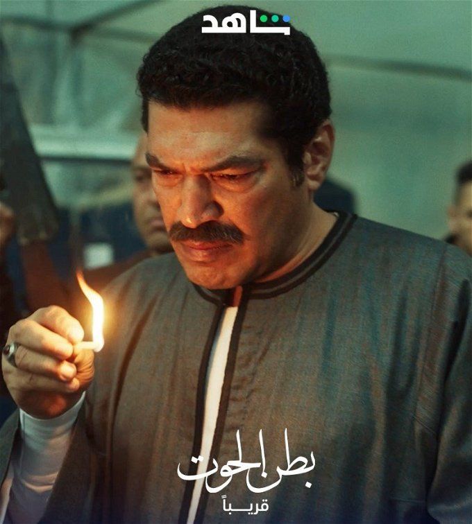 أبطال مسلسل بطن الحوت.. تعرف عليهم بعد تصدره التريند