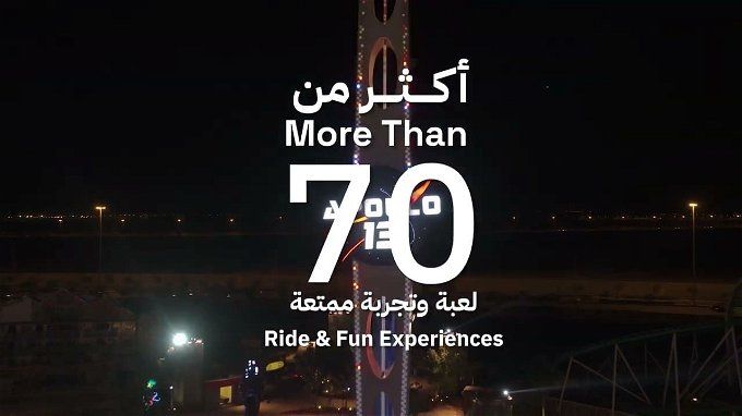 حجز ونتر جاردن الرياض 2023.. الرابط وأسعار التذاكر