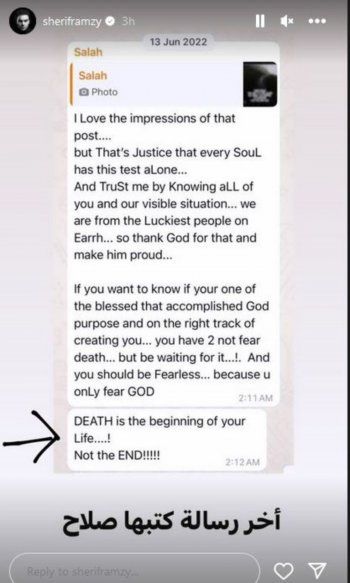 شاهد .. هذه هي آخر رسالة للراحل صلاح رمزي!