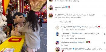 شاهد .. تعليق إحدى المتابعات على إطلالة ياسمين صبري يلفت نظرها.. وهذا ما حدث