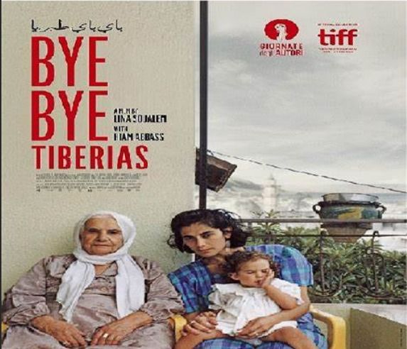 «باي باي طبريا».. فيلم يفتح جراح الماضي الفلسطيني