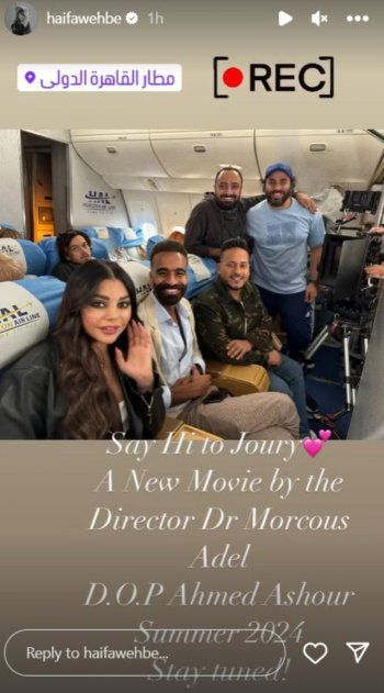 شاهد .. هيفا وهبي تكشف عن موعد عرض فيلم "جوري"