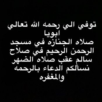 شاهد .. فنان مصري يفجع بوفاة والده