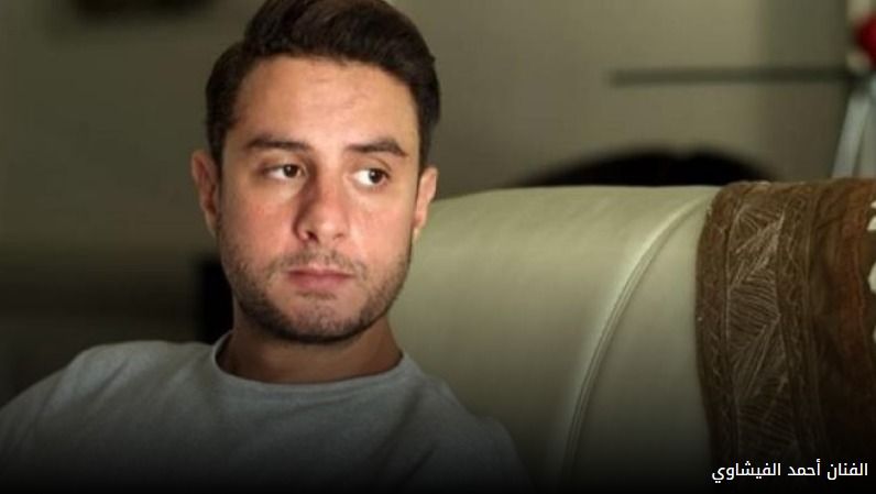 ملحقناش نفرح .. الفيشاوي رجع يدق وشم تاني