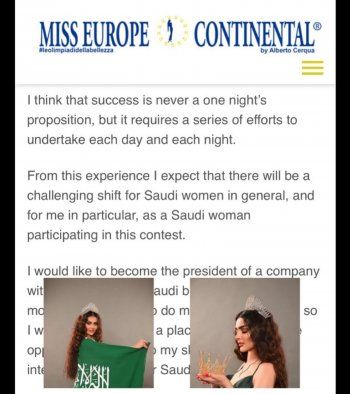 شاهد .. بعد مسابقة "ملكة جمال الكوكب".. هذه محطة رومي قحطاني العالمية المقبلة!