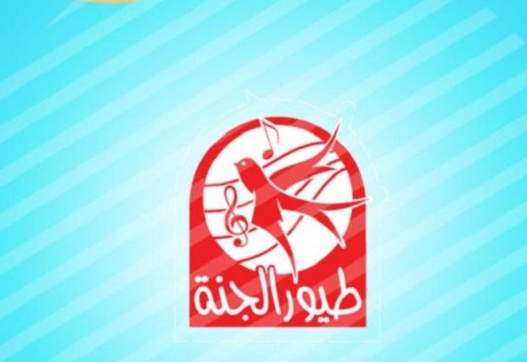 فرحي اولادك بتردد قناة طيور الجنة الجديد