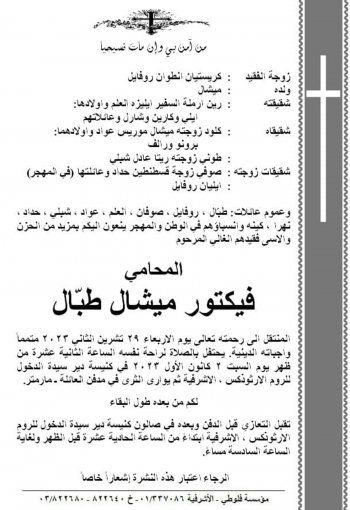 شاهد .. الموت يُفجع برونو طبال-بالصورة