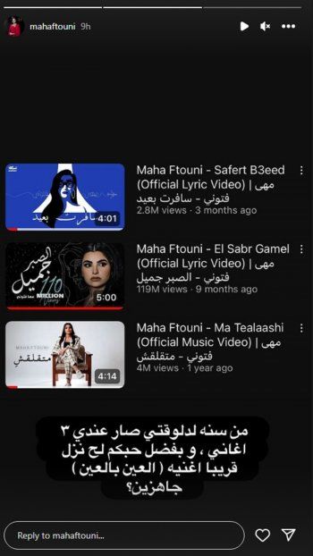 شاهد .. مهى فتوني تحمس الجمهور لأحدث أعمالها..وهذا هو إسم أغنيتها الجديدة