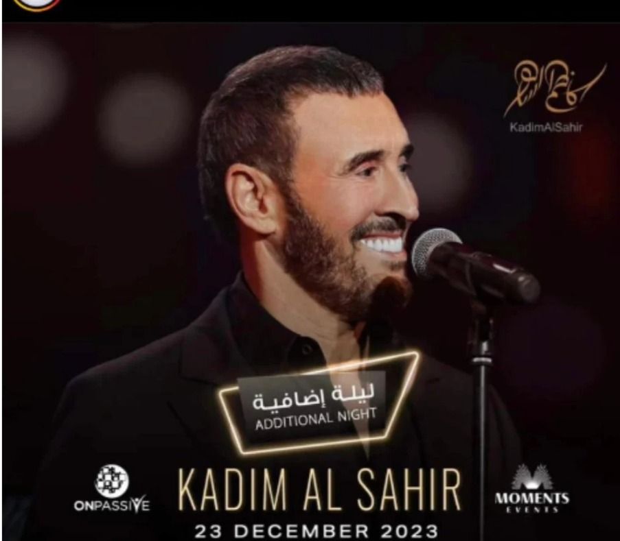 ليلة إضافية لكاظم الساهر في دبي : الإقبال تاريخي