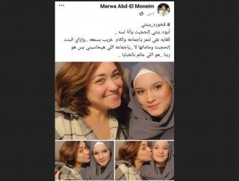 شاهد .. هجوم على مروة عبد المنعم بعد ارتداء ابنتها للحجاب.. وهكذا ردت