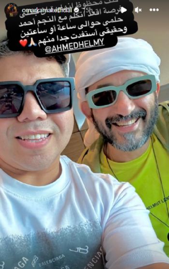 شاهد .. لقاء يجمع عمر كمال وأحمد حلمي .. ما الذي يجمع بينهما ؟