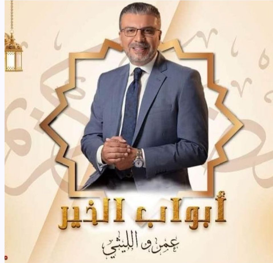 أبواب الخير يدخل البسمة على ام ياسين ويتكفل بعملية زرع قرنيه مخروطيه بتكلفه 60 الف جنيه