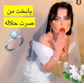 شاهد .. حليمة بولند تزوجت مجددا؟ ومن هو العريس؟-بالصورة