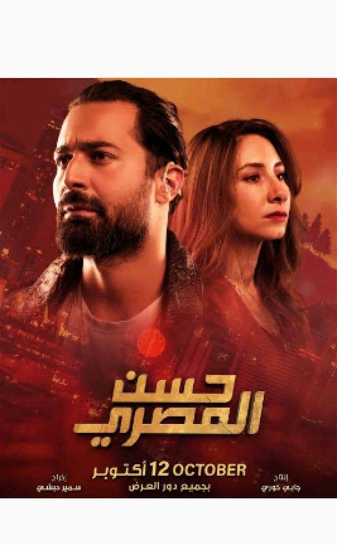 فيلم حسن المصري أحمد حاتم يثير السوشيال ميديا بعد تراجع إيراداته.. ما القصة؟