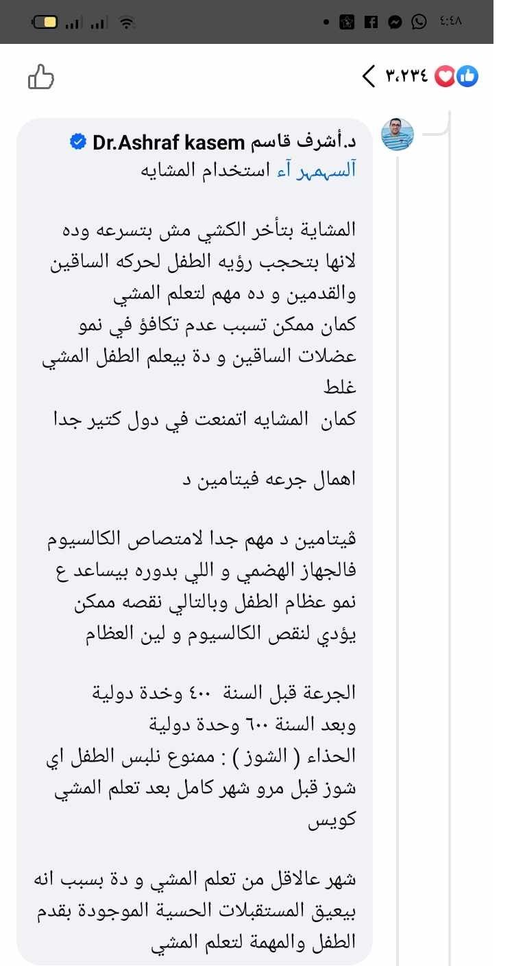 منها الحذاء| أخطاء تسبب تأخر الطفل في المشي.. احذريها