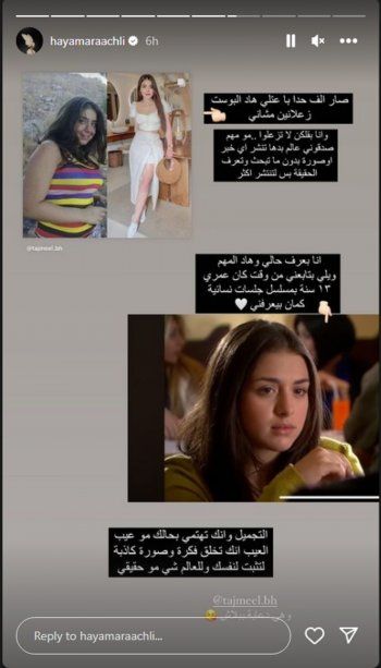 شاهد .. هيا مرعشلي برد ناري على نشر صور قديمة مزيفة لها..إليكم التفاصيل