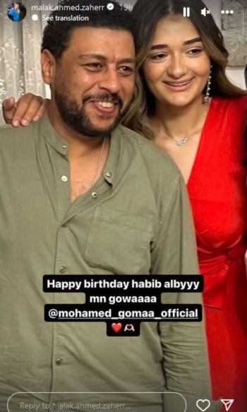 شاهد .. ملك زاهر تعايد محمد جمعة بعيد ميلاده "حبيب قلبي من جوه"