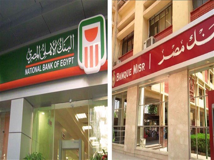 أخبار مصر | هل البنوك إجازة أيام الانتخابات الرئاسية 2023 أم لا؟.. نحسم الجدل