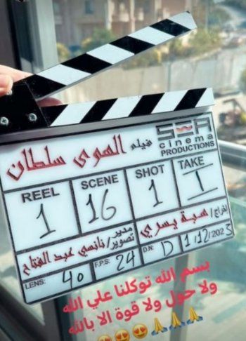 شاهد .. "الهوى سلطان".. قصة حب جديدة بين منة شلبي وأحمد داود