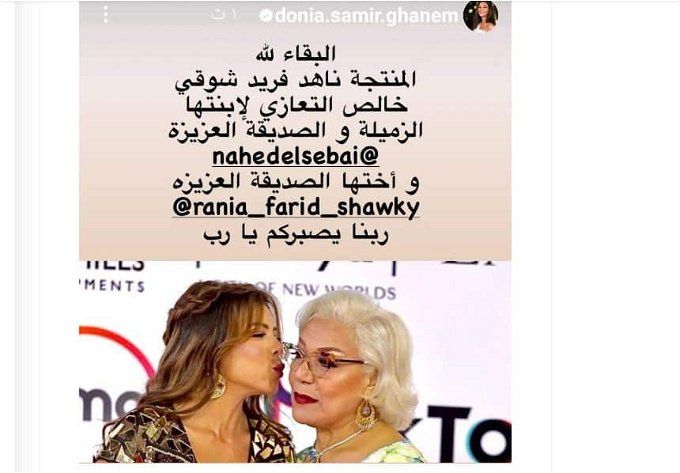 وفاة ناهد فريد شوقي.. كلمات مبكية ومؤثرة لنجوم الفن في وداعهم لها