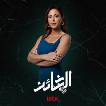 شاهد .. خاص - رولا بقسماتي تبدي رأيها بالمشاهد الجريئة وهذا ما كشفته عن " الخائن "