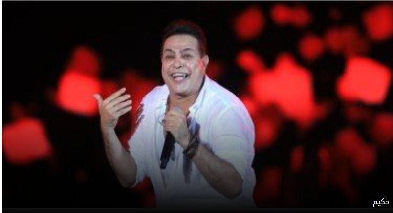 حكيم بيغني للريس علي إستاد القاهرة – فيديو