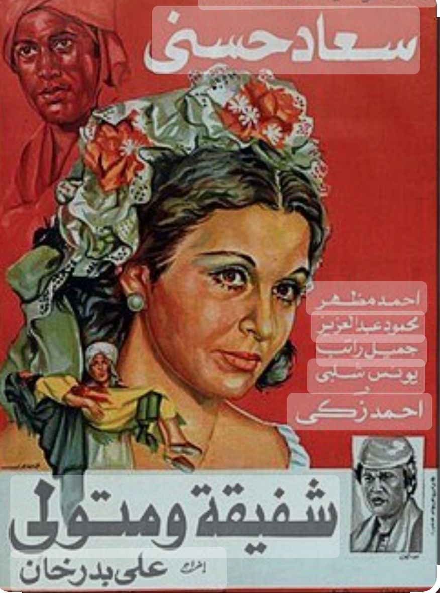 «المهمشون».. فى سينما أحمد زكى