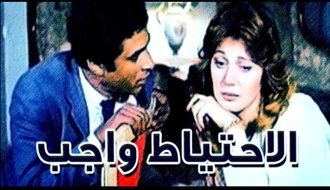 «المهمشون».. فى سينما أحمد زكى