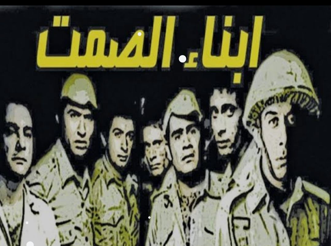 «المهمشون».. فى سينما أحمد زكى