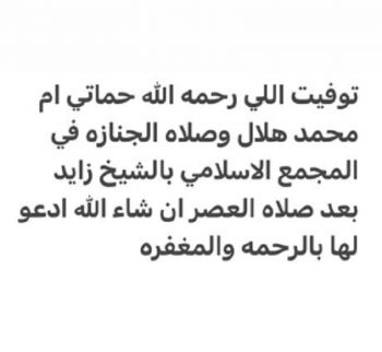 شاهد .. مصطفى خاطر يفجع بوفاة أقرب الناس اليه