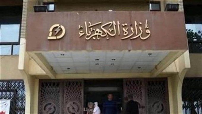 وظائف شركة الكهرباء 2023