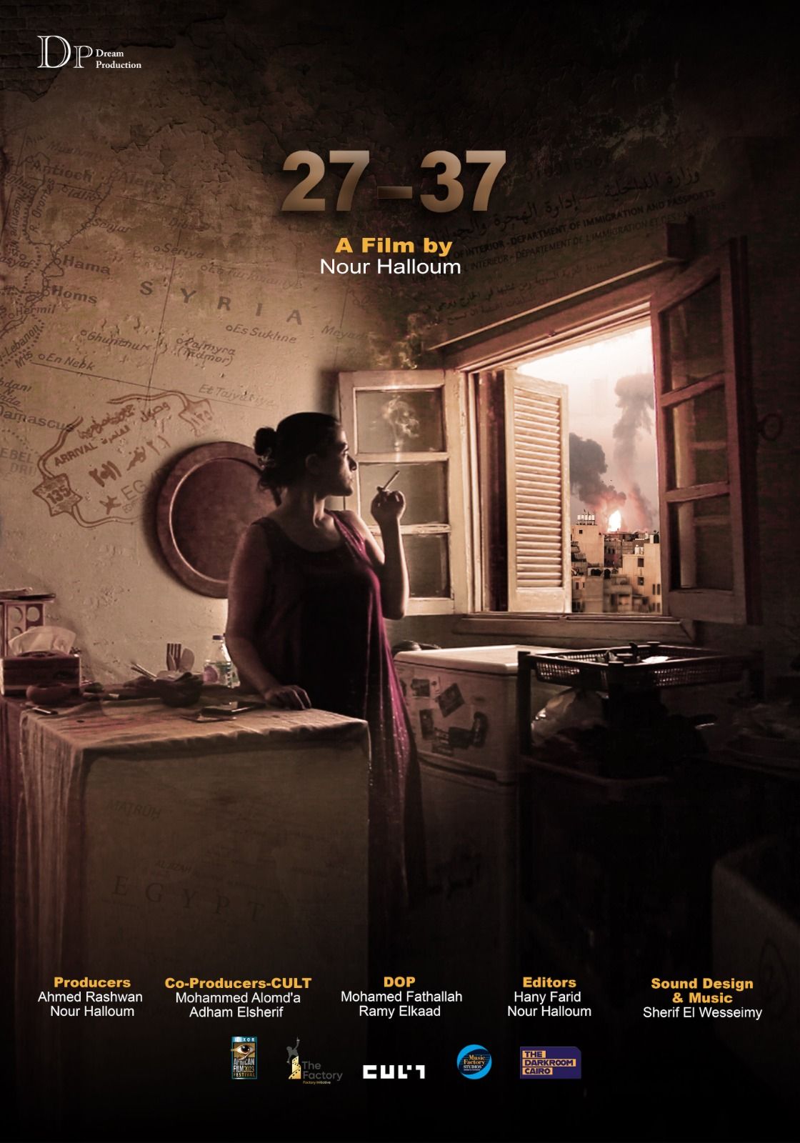 فيلم (37-27) في المسابقة الرسمية لمهرجان زاكورة بالمغرب: إنتاج مصري سوري