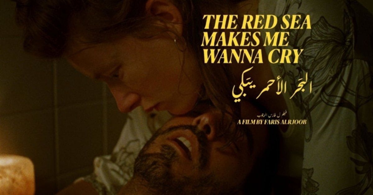 شاهد .. عرض أول في العالم العربي للفيلم القصير البحر الأحمر يبَكي .. وهذه التفاصيل