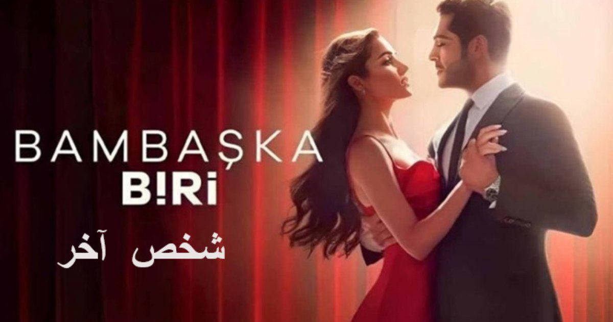 شاهد .. بطل "شخص آخر" يرتكب خطأً درامياً كبيراً