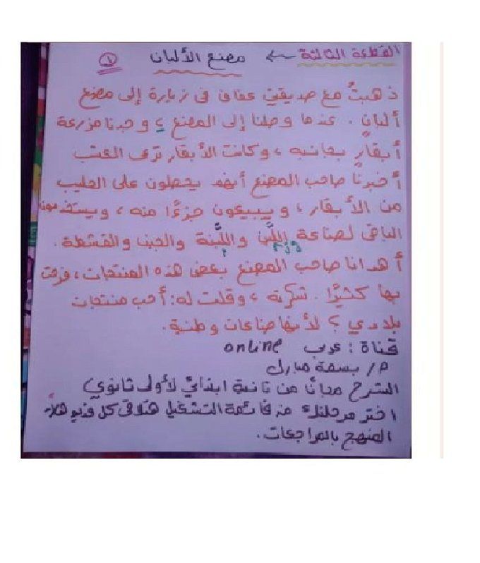 أخبار مصر | قطع استخراج للصف الأول الابتدائي لقواعد اللغة العربية.. أعرف النطق والكتابة السليمة
