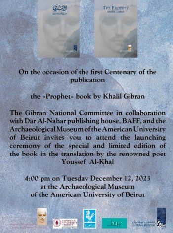 شاهد .. بمناسبة مئوية كتاب "النبي" ورد الخال عاتبة على التعتيم الذي طال والدها