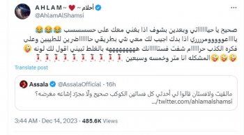 شاهد .. أصالة تشيد بأغنية "صوت الأنا" وتوصف أحلام بـ "فاشينيستا" والأخيرة ترد-بالصورة
