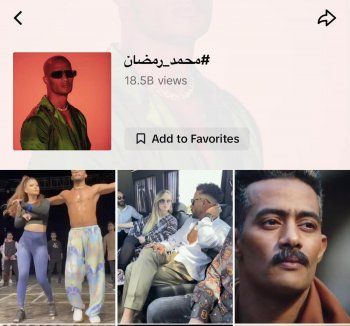 شاهد .. محمد رمضان يتخطى الـ18 مليارا.. وهذا ما أعلنه