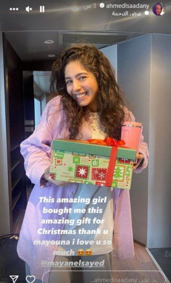 شاهد .. أحمد السعدني يتلقى هدية الكريسماس من هذه الممثلة