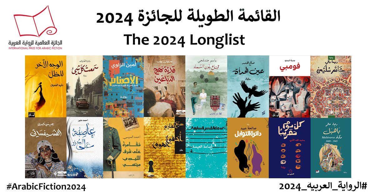 الرواية الخليجية تغزو ترشيحات «البوكر» وسط تراجع الكبار