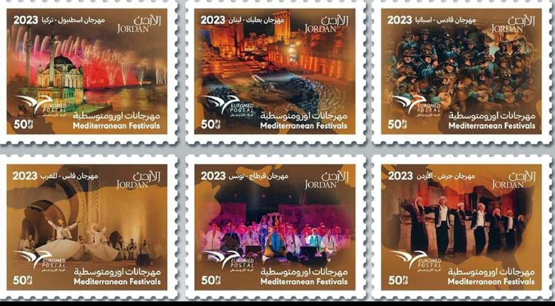“طابع مهرجان جرش”.. “مسابقة اتحاد البريد الأورومتوسطي”